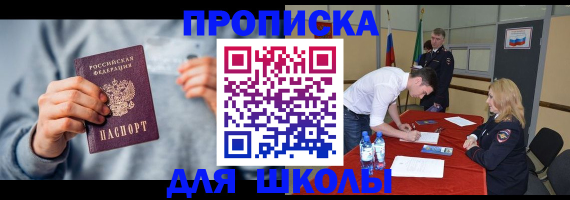 прописка поиск в Избербаше