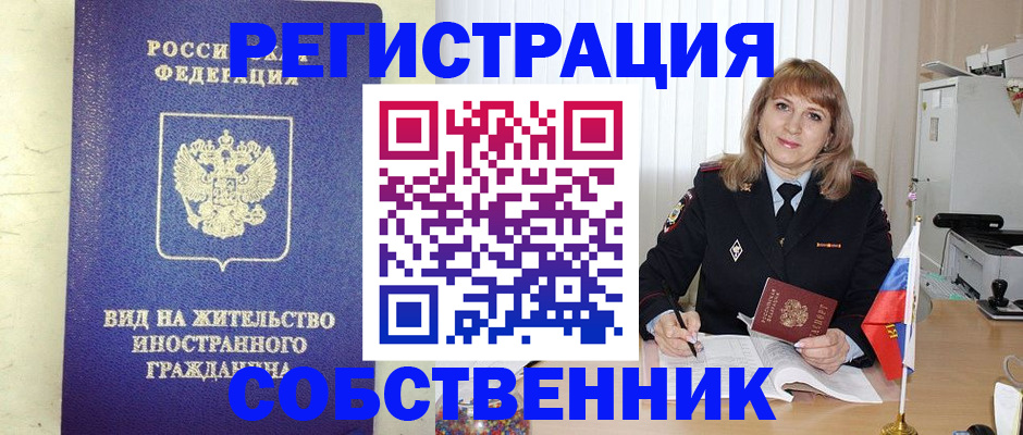 прописка в Избербаше